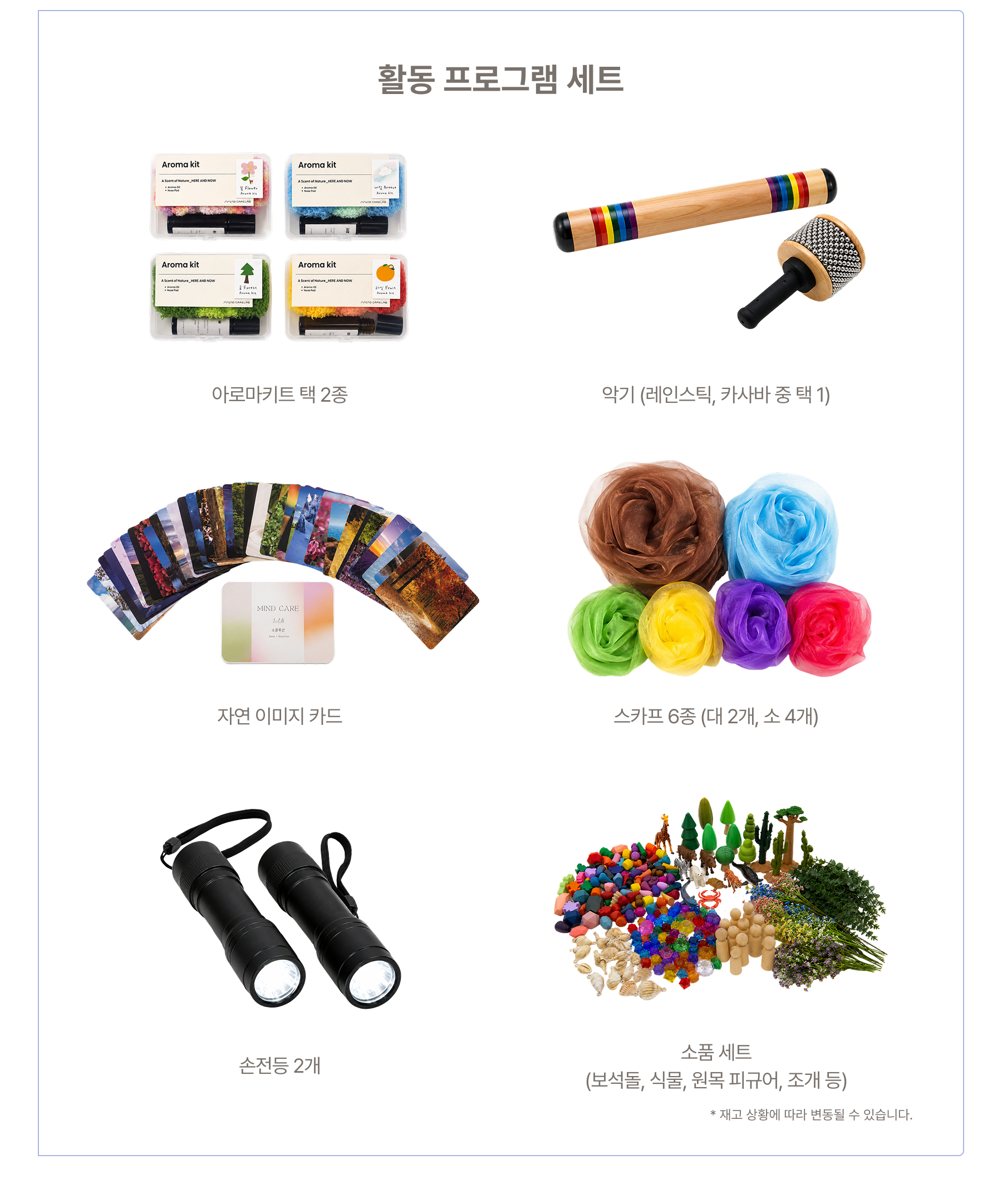 심리안정실 C 상세페이지 5